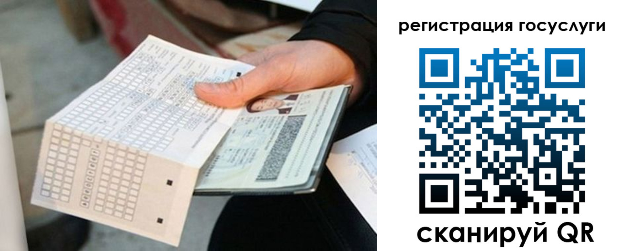 временная регистрация адрес в Гусеве