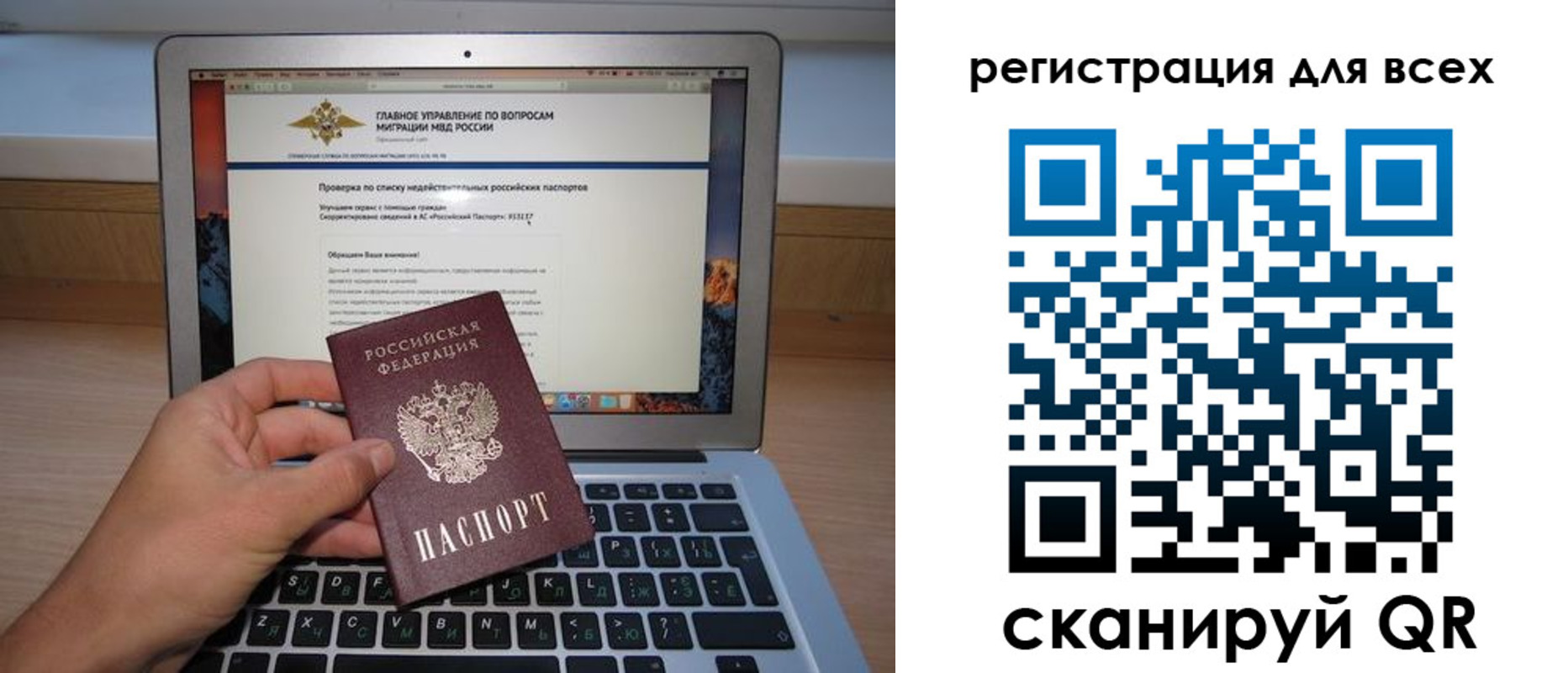 прописка паспорт в Гусеве