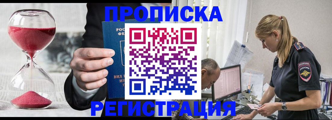 временная регистрация 2025 в Гусеве