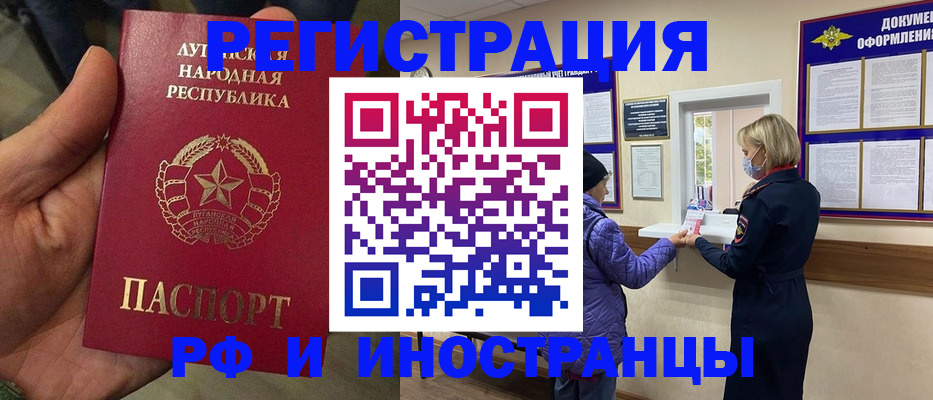 временная регистрация законно в Гусеве