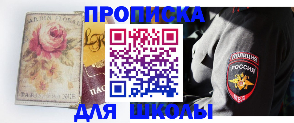 прописка гарантия в Гусеве