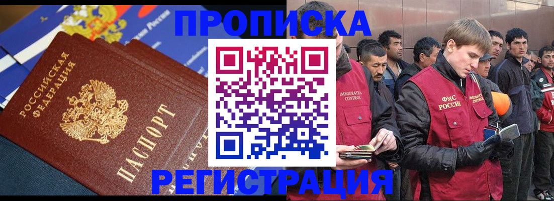 временная регистрация купить в Гусеве